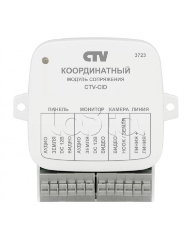 Модуль сопряжения CTV-CID в Евпатории Дополнительное оборудование для СКУД Pintop.ru