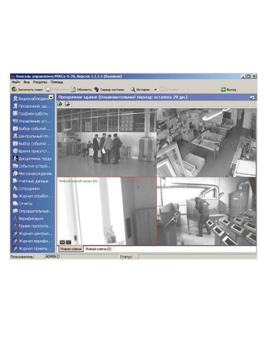 ПО Модуль Прозрачное здание PERCo-SM15 в Евпатории Сетевая СКУД Perco Pintop.ru